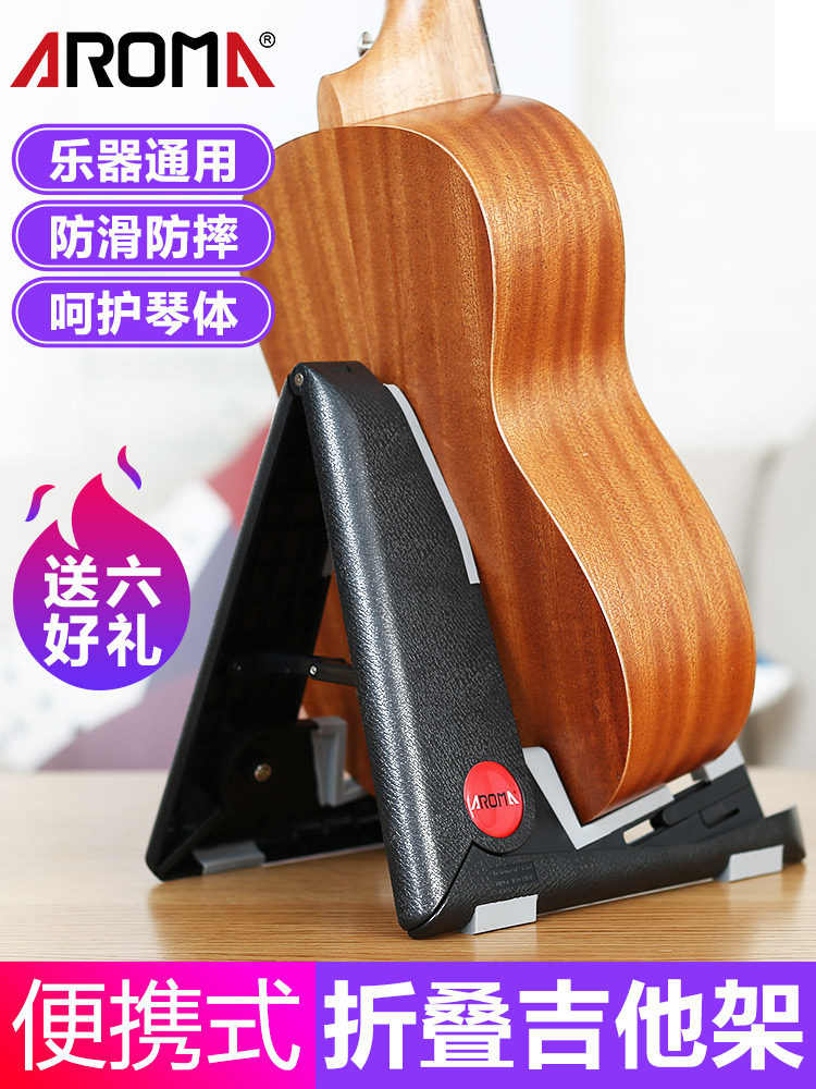 吉他支架垂直支架家用折叠电吉他支架地板站立通用尤克里里小提琴