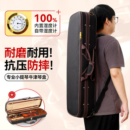 小提琴琴盒单肩双肩轻便抗压小提琴包保护套防震防摔琴箱牛津盒子