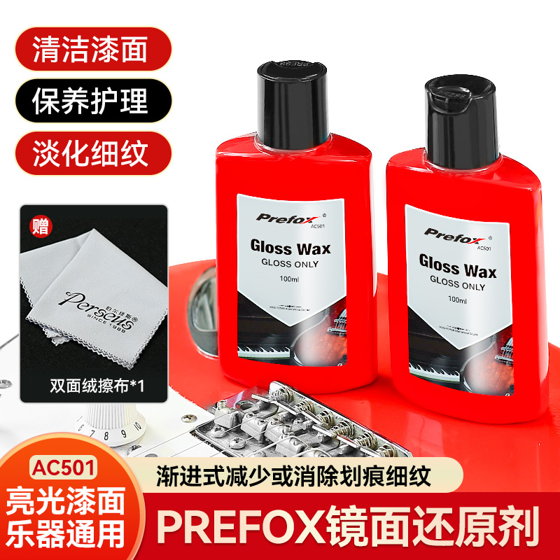 钢琴/吉他漆面划痕修复淡化划痕