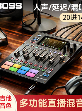 Roland罗兰BOSS多功能直播混音台Gigcaster 8人声延迟音频声卡GCS