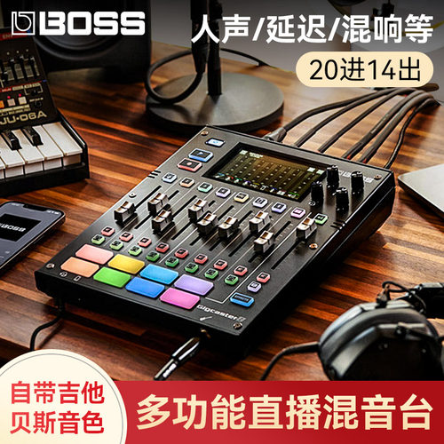 罗兰多功能直播混音台