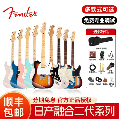 芬达日产融合二代电吉他初学入门