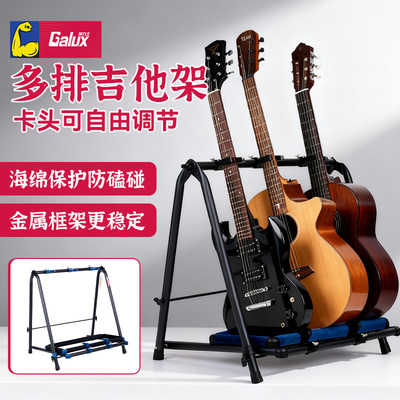 架力士吉他架立式支架放置架