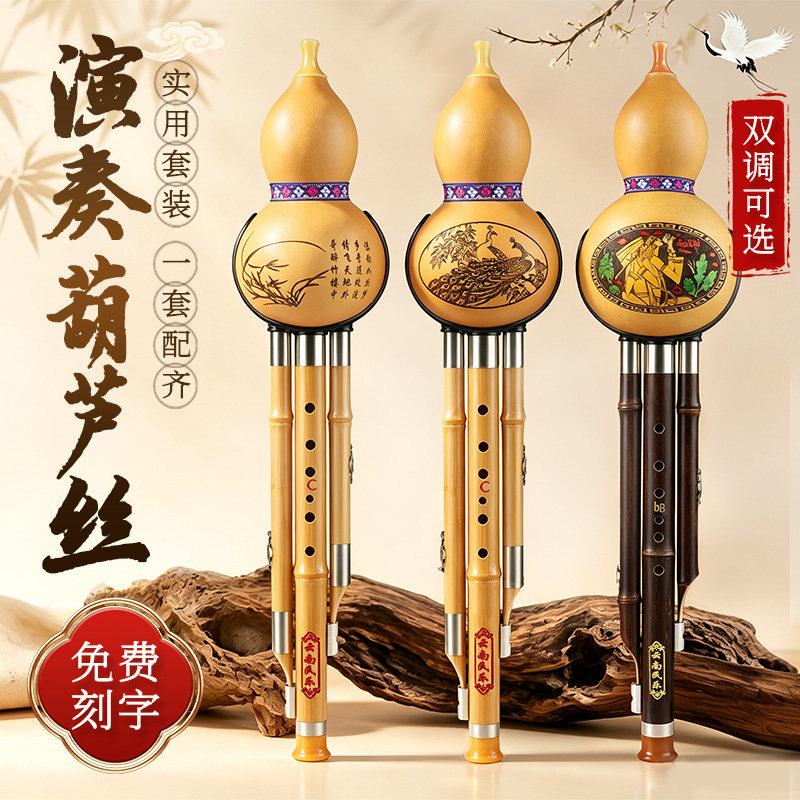 葫芦丝紫竹楠竹C调降B小学生专用