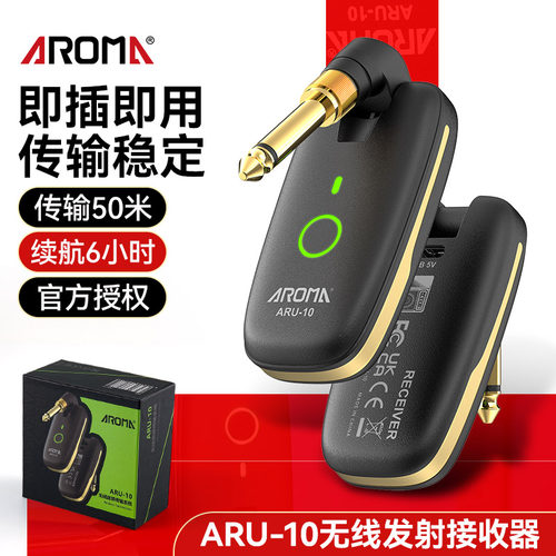 阿诺玛ARU-10吉他无线收发器