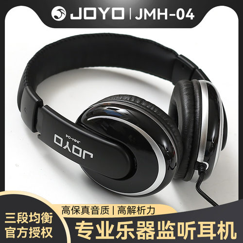 JOYOMH-04监听耳机头戴式音质纯