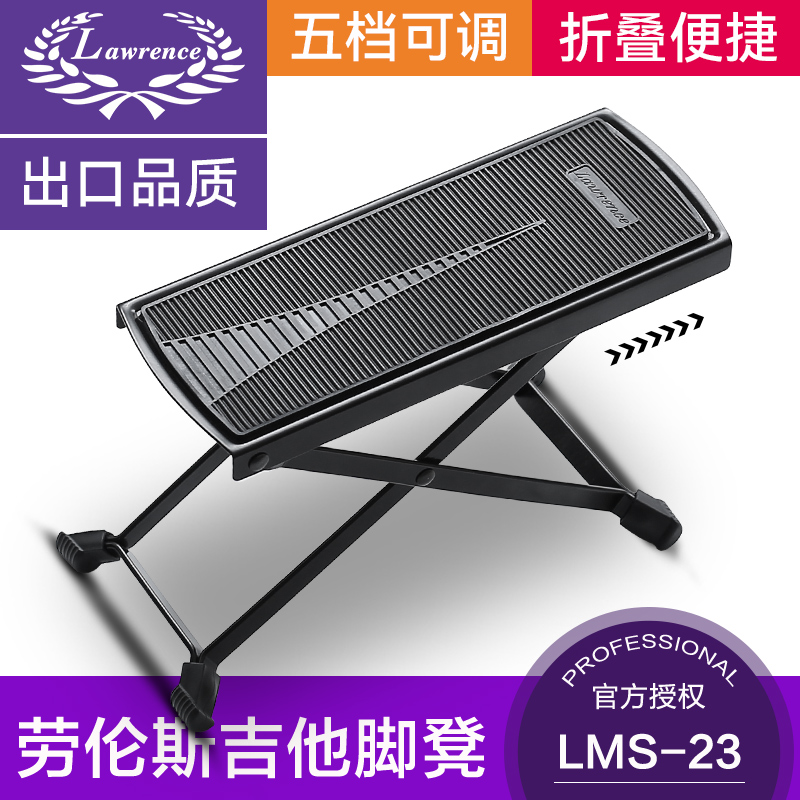 劳伦斯民谣包邮五档高度调节脚凳