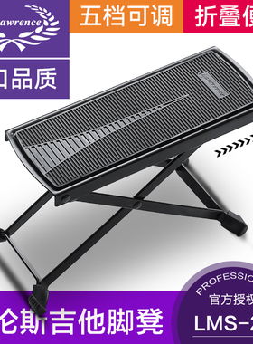 劳伦斯吉他脚踏板民谣吉他脚凳古典吉他脚蹬脚踏包邮五档高度调节