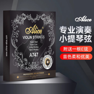 Alice爱丽丝小提琴弦A747小提琴弦线e弦尼龙弦一1弦套弦乐器配件