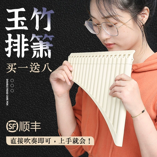 SF Yuzhu Lange Flute Ethnic Musical Musical Instrument вход 16/18 Tube C Tuan Дато Дато начальная школа и профессиональная работа детей