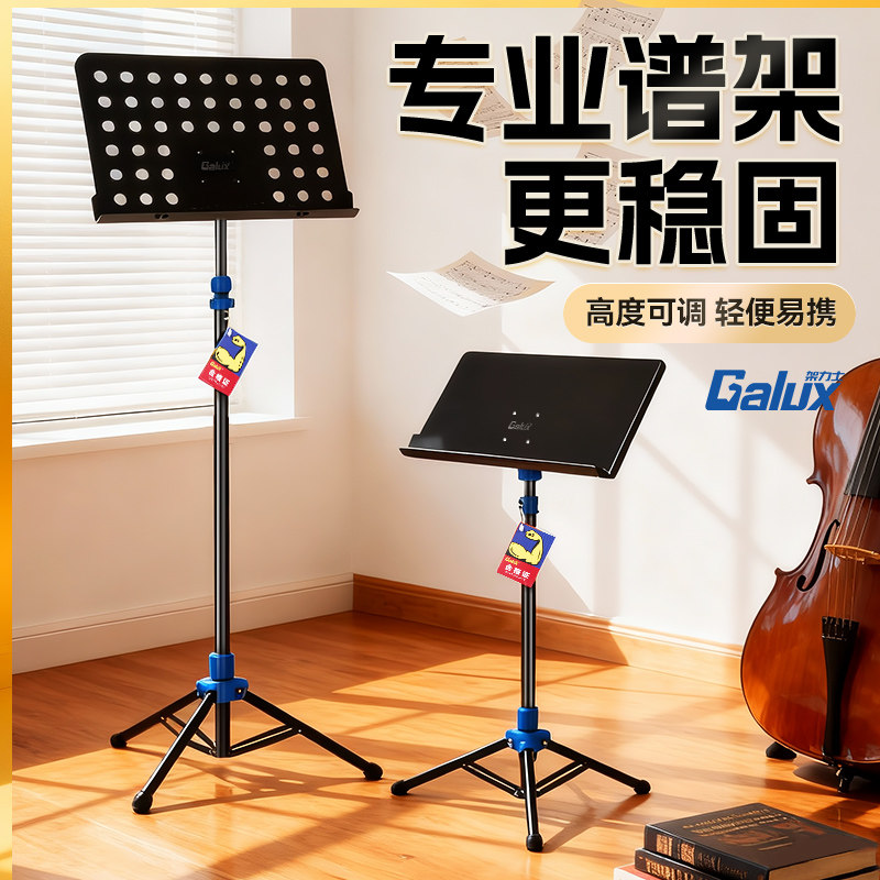 架力士谱架便携式折叠曲谱琴架图片