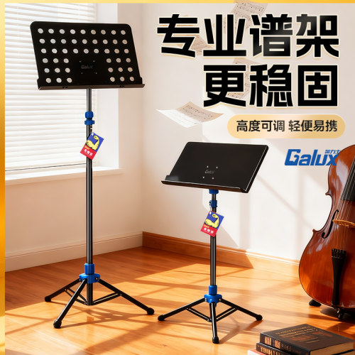 架力士谱架便携式折叠曲谱琴架
