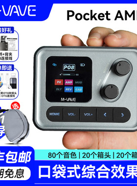 M-VAVE POCKET AMP电吉他口袋式综合效果器便携音箱模拟声卡内录