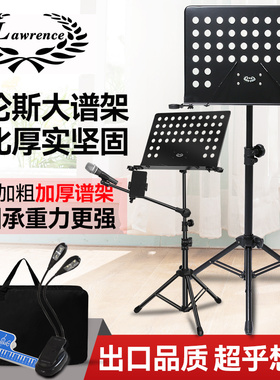 劳伦斯谱架吉他小提琴古筝乐谱架家用便携式歌谱台可升降曲谱琴架