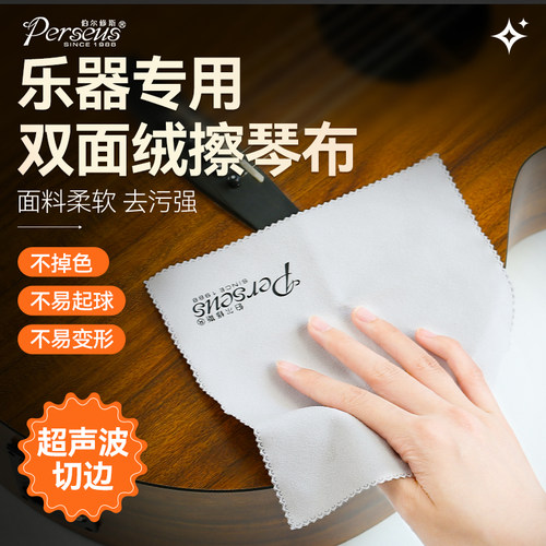 双面绒擦琴布乐器通用