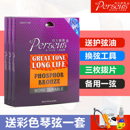磷铜覆膜民谣吉他弦一套6根弦线全套配件单根1铉玄一弦木吉他琴弦