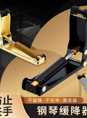 钢琴盖缓降器专业液压外置缓冲器防夹手防压器不伤琴盖乐器配件