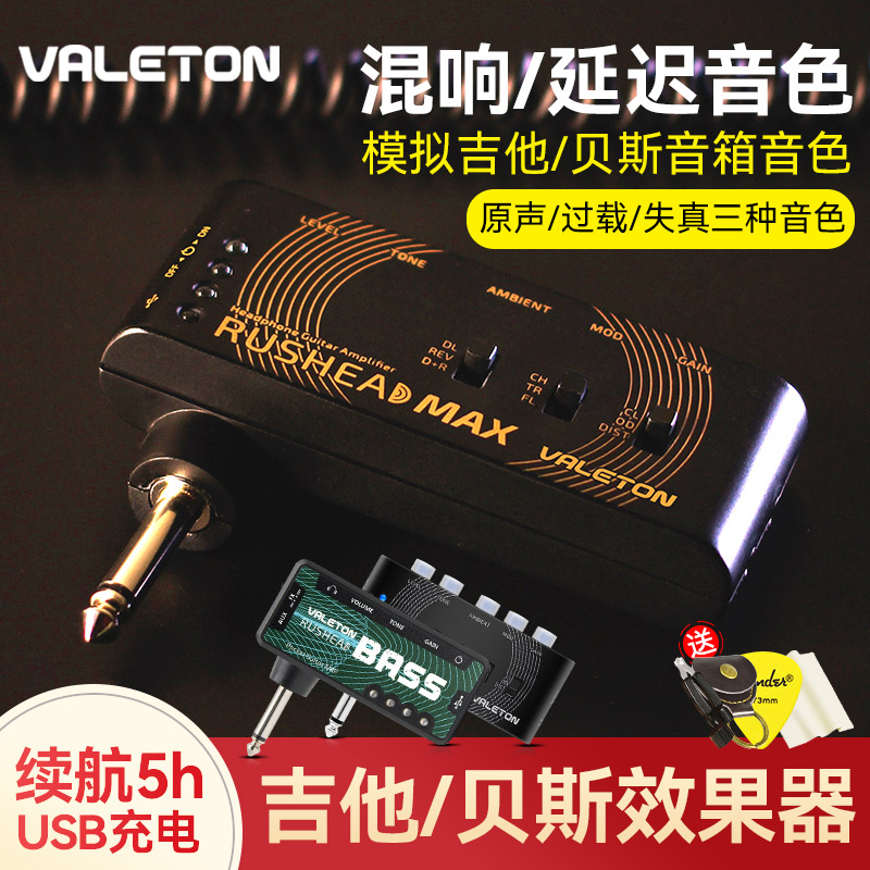 Valeton Rushead电吉他贝斯耳机放大效果器插琴失真过载音箱模拟 乐器/吉他/钢琴/配件 综合效果器 原图主图