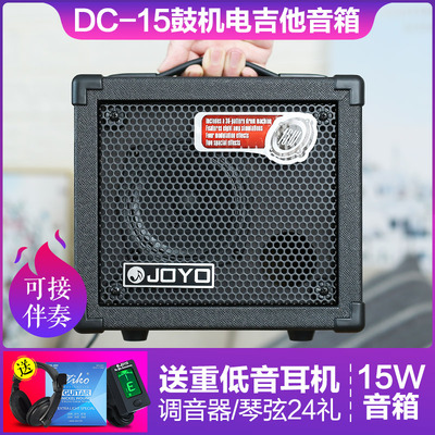 电吉他音箱15w