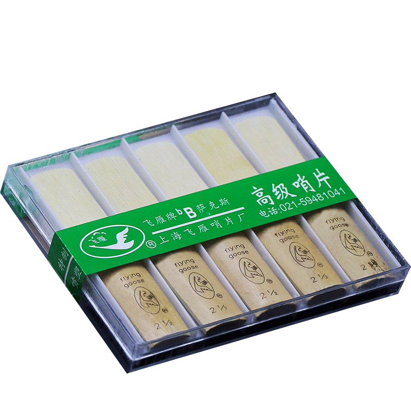 飞雁降B次中音萨克斯哨片初学哨片10片独立包装2.5初学萨克斯簧片