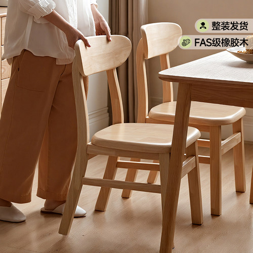 实木餐椅2026新款家用小户型餐桌椅客厅凳原木风餐厅吃饭靠背椅子