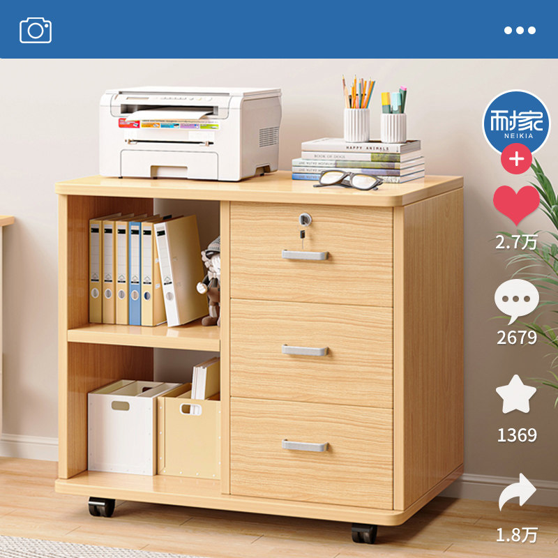 办公室文件柜带锁储物柜子资料收纳柜桌下侧边柜矮柜印表机置物柜