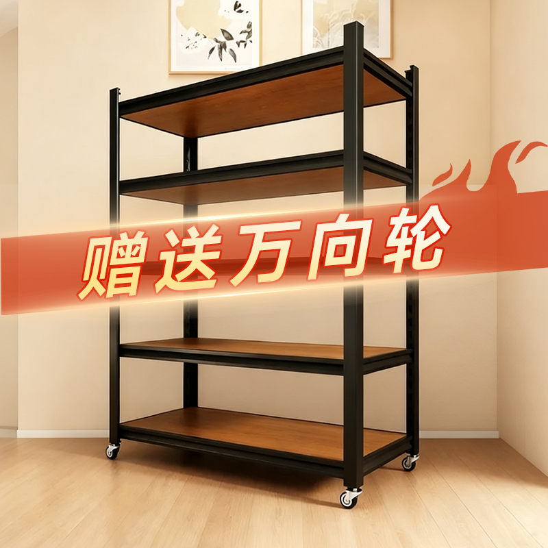 钢骨带轮多层家用置物架