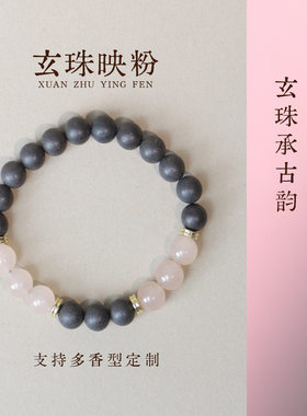 玄珠映粉黑龙涎龙涎香玉石单圈手链药香珠情侣礼品中式中药手串