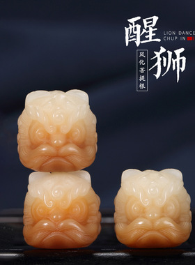 精雕菩提根醒狮单颗菩提子散珠diy佛珠文玩念珠雕刻配饰配珠饰品