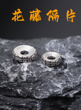 不掉色花藤纹隔片星月菩提籽金刚木珠佛珠水晶DY手工手串编绳配件