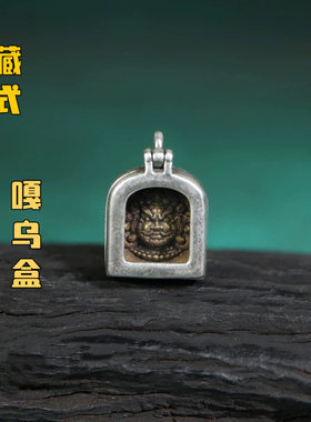 藏式藏银不掉色黄财神扎基拉姆嘎乌盒项链挂件吊坠民族风佛珠