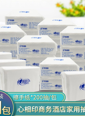 心相印CS012商用酒店厨房200抽单层檫手纸吸水吸油卫生纸巾21包装