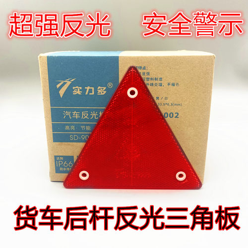 实力多反光板耐用防紫外线3C认证