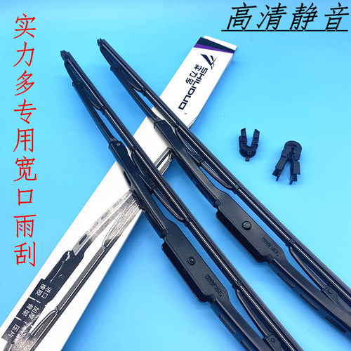 汕德卡C7H重卡雨刮器原装C5H实力多雨刷片牵引G5货车G7H静音原厂