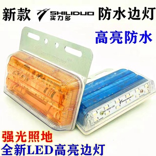 实力多LED边灯24V货车挂车汽车超亮防水强光侧灯示宽灯新款SD4032