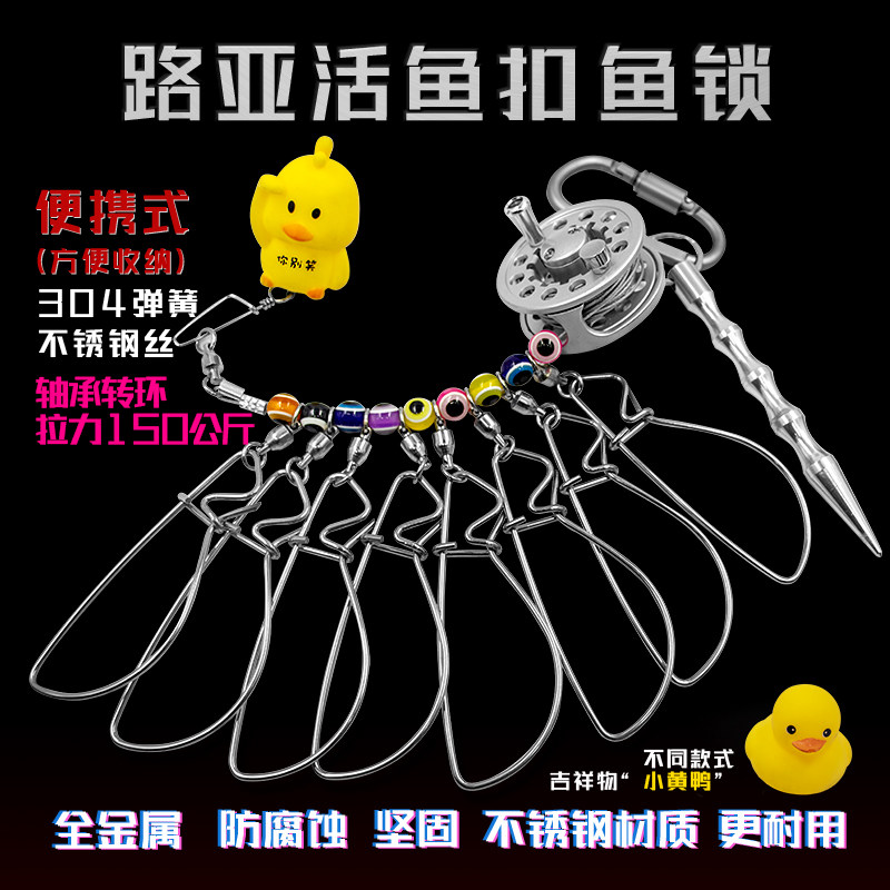路亚鱼扣304弹簧不锈钢丝手工活鱼扣鳡鱼翘嘴鳜鱼锁鱼便携式鱼扣