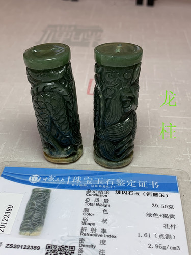 正品岫岩河磨玉析木手把