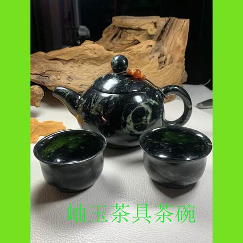 正品玉石茶具岫玉墨绿色能喝茶的茶具 岫岩玉泡茶茶具茶碗茶杯