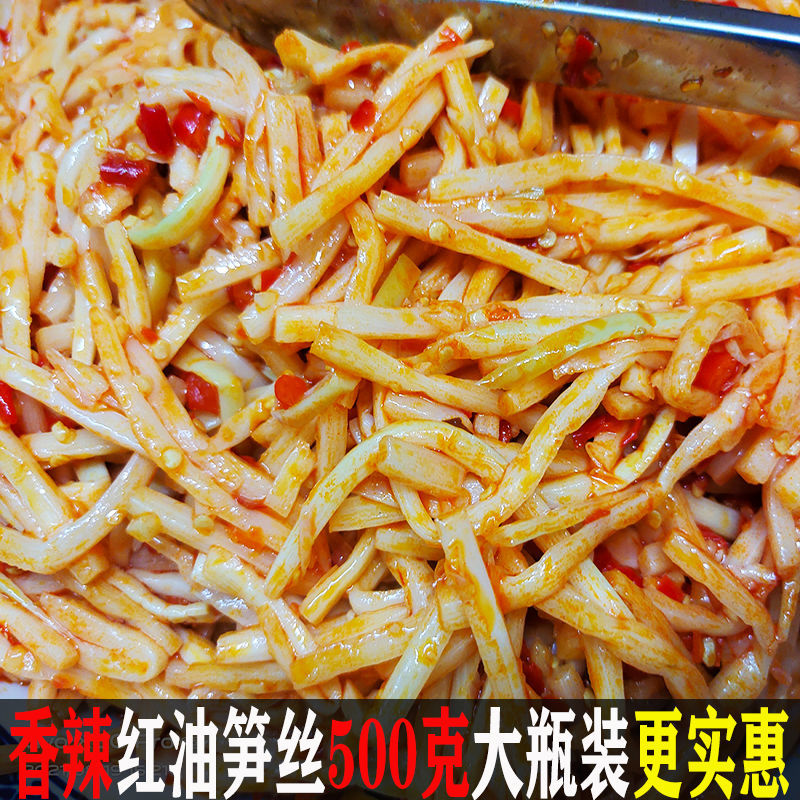 红油笋丝脆笋一品竹笋丝酱咸菜香辣下饭菜笋尖新鲜罐装零食即食