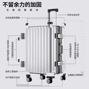 行李箱铝框拉杆箱男女学生30寸大容量旅行箱海关锁pc登机箱万向轮