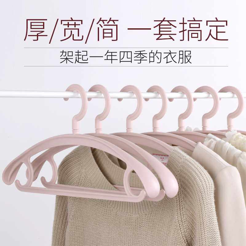 肩无痕衣架成人防滑挂衣架家用塑料衣撑多功能挂钩晾衣服架子