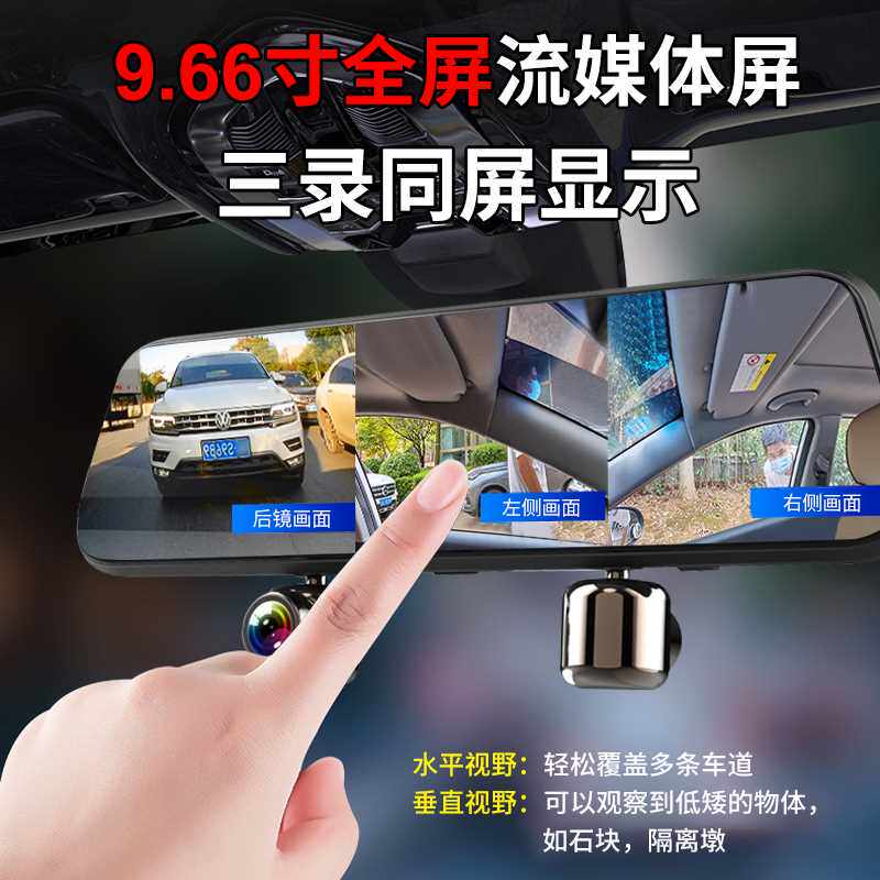 纽曼360度全景行车记录仪前后双录流媒体后视镜24小时停车监控