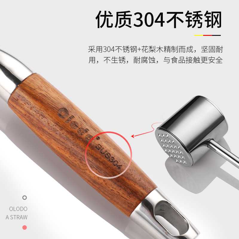 欧乐多肉锤304不锈钢敲肉锤子大排锤肉器家用牛排工具松黄花木