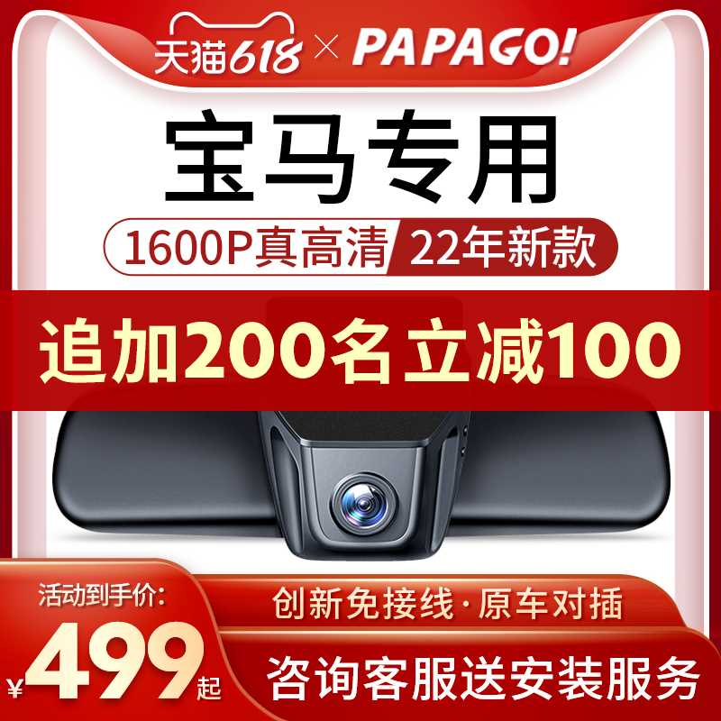 宝马5系1系3系7系x1x3x4x5x7 320li 525li专用行车记录仪无线原厂