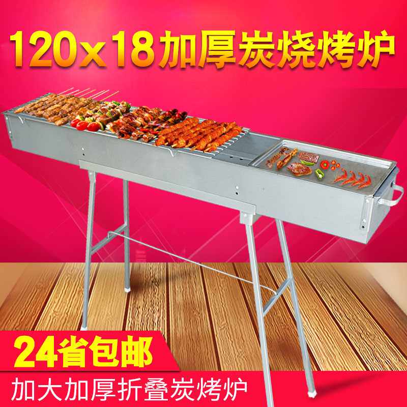 蝶烤香加厚羊肉串木炭烧烤炉商用烧烤架摆摊一米二包邮肉串烤炉