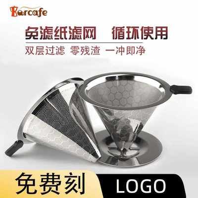 Barcafe 手冲咖啡滤网滴漏式 家用不锈钢过滤网 免滤纸滤杯1100目