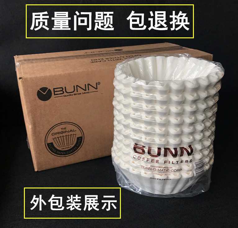 BUNN美式咖啡滤纸红茶过滤纸手冲壶滤杯滴漏式滤纸碗形猫套手工纸