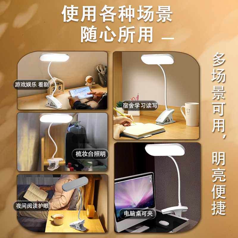 眼护士小台灯护眼学习专用宿舍学生书桌儿童充电夹子式床头阅读灯