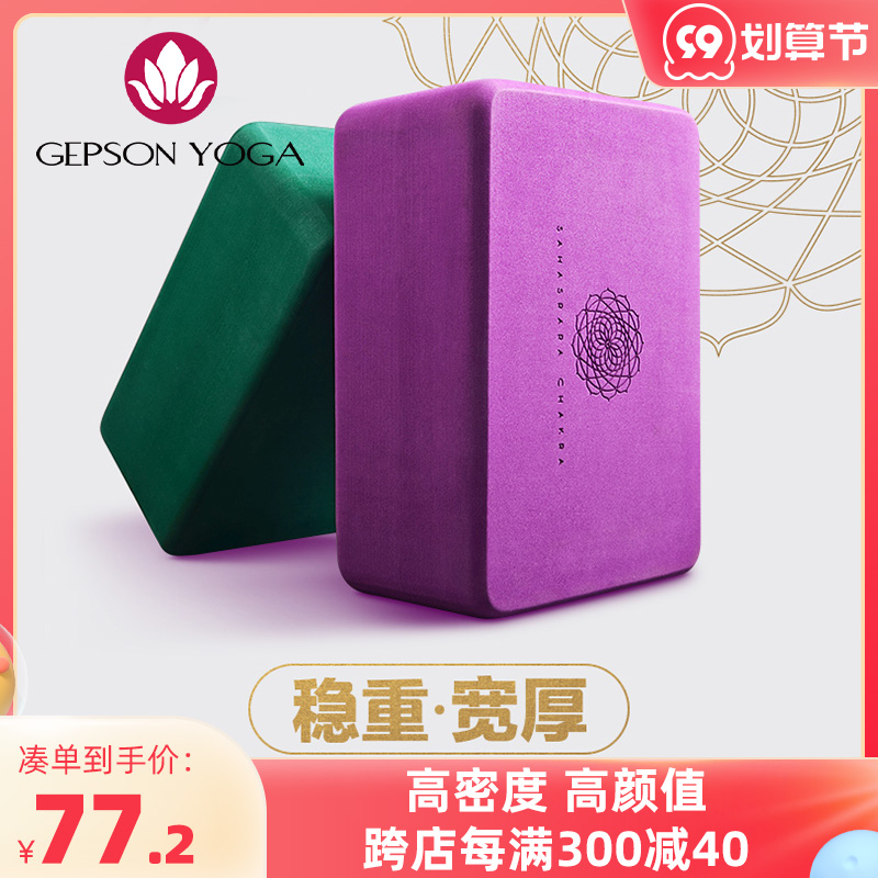 杰朴森瑜伽砖正品高密度初学者跳舞专用平衡支撑砖头块辅助用品|msdalam kategori sukan/Yoga/kecergasan/bekalan peminat, Yoga, Yoga Brick - dari Buy2taobao.com untuk memberikan perkhidmatan ejen Taobao profesional membeli