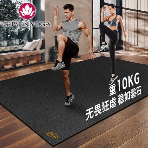 隔音减震耐磨高密度健身房垫跳绳跳操家用防滑跑步机PVC运动地垫 - 封面